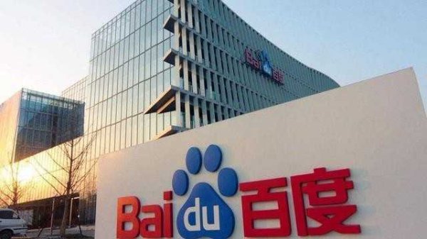 欧维策略 百度启动大规模顶尖AI人才招聘 岗位招聘规模同比扩大超60%