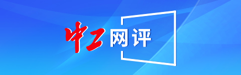 K线猎手 中工网评丨“我的婚礼我做主”，可以成为一种“风向标”