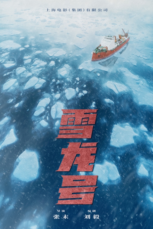博盈证券 上影发布2025片单，《浪浪山小妖怪》即将上映