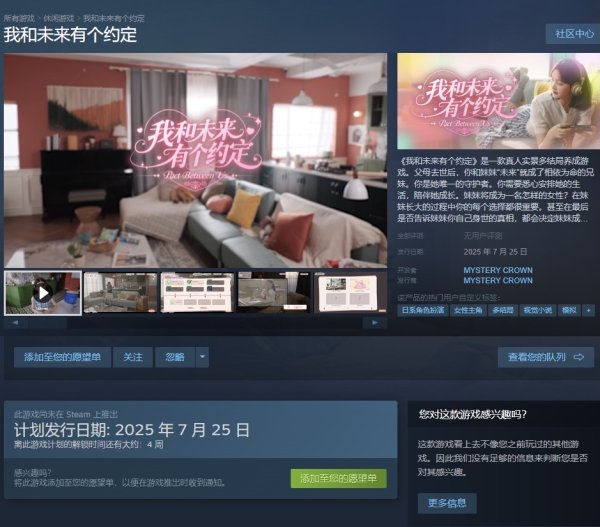 园十州 一款真人互动游戏因女童出镜引争议 开发者：家长同意且情节设定合常理