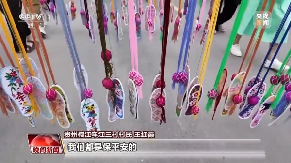 策略股 侗族最高礼仪送行救援人员 榕江，我们下次“村超”见_大皖新闻 | 安徽网