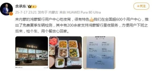 钜阵资本 “鸿蒙大酒店”火爆出圈！